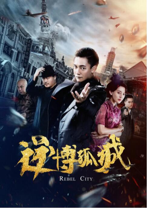《豪华应征女郎》主视觉海报
